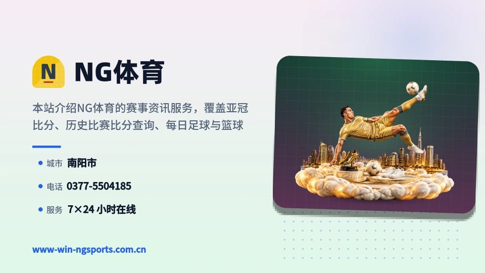发现NG体育