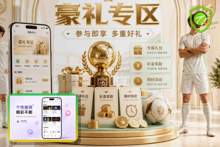 全球化荣誉