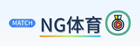 NG体育 Logo